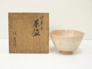 俊彦造　御本手茶碗（共箱）
